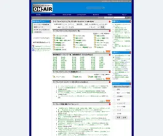 O-N.jp(O N) Screenshot