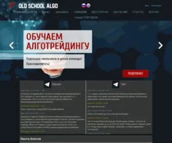 O-S-A.net(Old School Algo) Screenshot