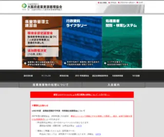 O-Sanpai.or.jp(循環型社会) Screenshot