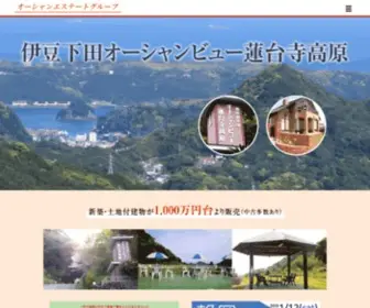 O-Shan.co.jp(オーシャンエステート株式会社) Screenshot