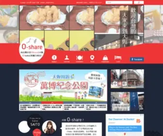 O-Share.net(向台灣分享大阪的魅力所在) Screenshot