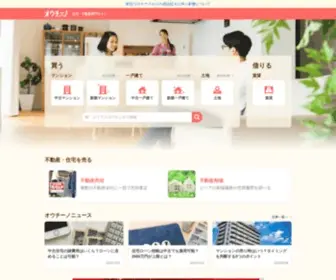 O-Uccino.jp(不動産・住宅情報の専門サイトO) Screenshot