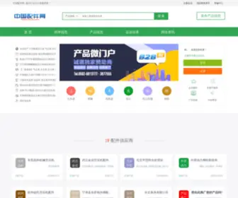 O-U.com.cn(中国油压表网) Screenshot