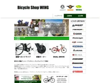 O-Wing.com(自転車) Screenshot