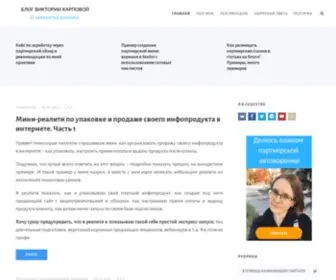 O-Zarabotkeonline.ru(Мои советы новичкам о заработке в интернете) Screenshot