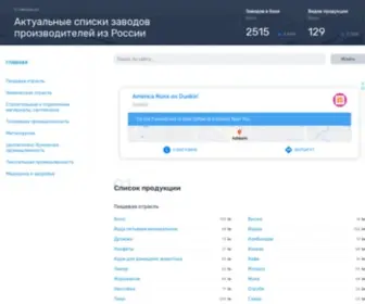 O-Zavodah.ru(База) Screenshot