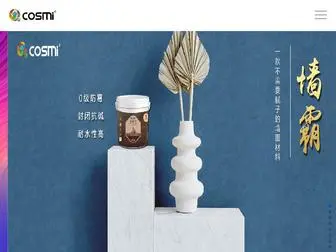 O2Cosmi.com(硅藻泥) Screenshot