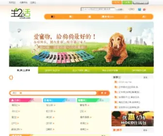 O2OSH.cn(全国优质的本地服务平台) Screenshot