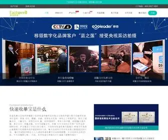 O2Ospeed.com(刷脸支付) Screenshot