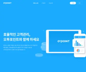 O2Point.co.kr(고객관리의) Screenshot