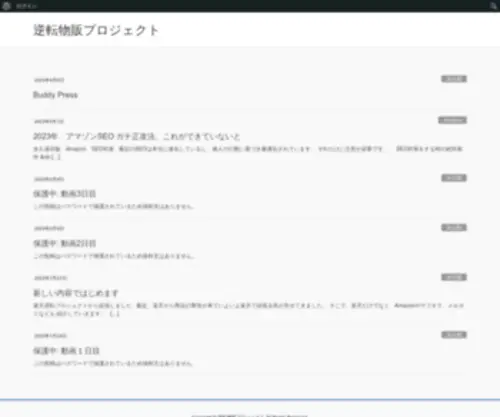 O50.jp(エックスサーバー サーバー初期ページ) Screenshot