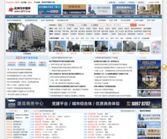O571.com(杭州写字楼网) Screenshot