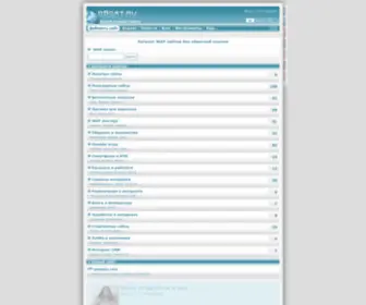 O5Cat.ru(Белый каталог сайтов с прямыми ссылками) Screenshot