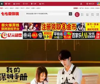 O677.com(七七街影院) Screenshot