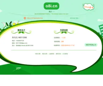 O8I.cn(Ms 休闲论坛) Screenshot