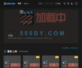 O8TV.com(555电影APP下载) Screenshot