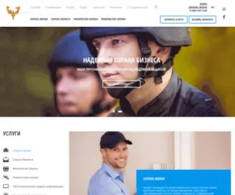 OA-Bars.com.ua(Охрана в Кривом Роге) Screenshot