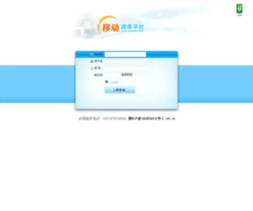 OA-SMS.com(移动商务平台) Screenshot