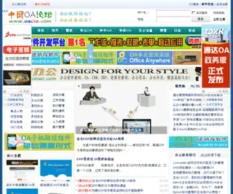 Oafans.com(偶爱粉丝网(oafans)) Screenshot