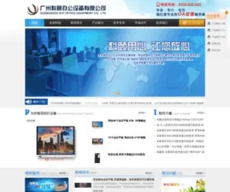 Oafocus.com(彩色复印机) Screenshot