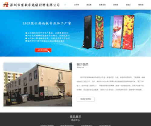 Oahp.com.cn(重庆崛辰科技有限公司) Screenshot