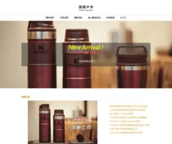 Oai.com.tw(探索戶外商店) Screenshot