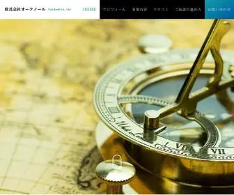 Oak-Knoll.net(人生100年時代と言われる今、株式会社オークノール) Screenshot