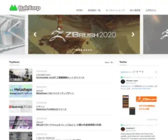 Oakcorp.net(株式会社オーク) Screenshot