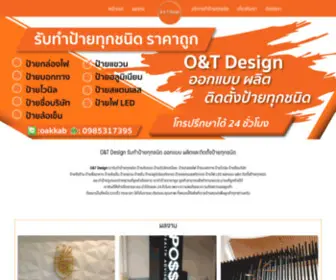 Oandtdesign.com(Oandtdesign) Screenshot