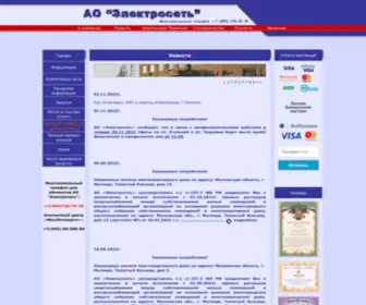 Oao-Elektroset.ru(АО "Электросеть") Screenshot