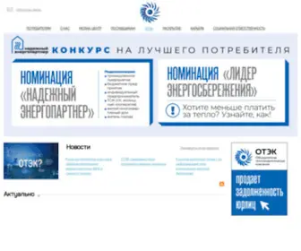 Oao-Otek.ru(АО) Screenshot