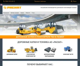 Oao-Raskat.ru(Купить) Screenshot