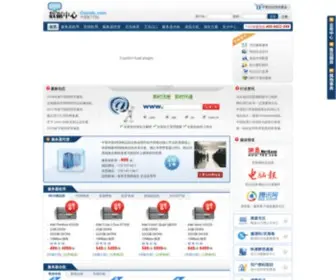 Oaoidc.com(中客OAO数据中心) Screenshot