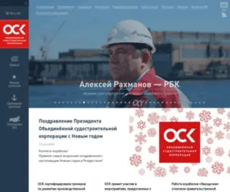 Oaoosk.ru(Объединенная) Screenshot