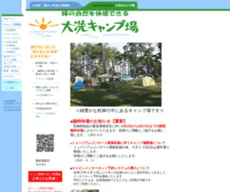 Oarai-Camp-JO.com(キャンプ) Screenshot