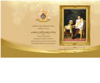 Oard4.org(สำนักวิจัยและพัฒนาการเกษตร) Screenshot