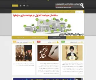 Oas.ir(بازدیدکنندگان) Screenshot