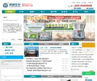 Oasisbio.com.cn(广州绿洲生化科技股份有限公司) Screenshot