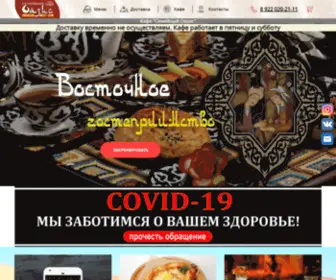 Oasiscafe.ru((Березовский)) Screenshot