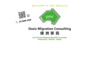 Oasismigrate.com.au(Oasis Migration Consulting) Screenshot