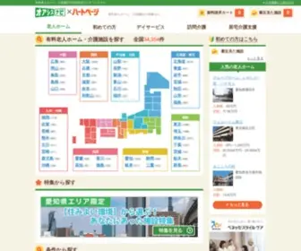 Oasisnavi.jp(オアシス介護（旧オアシスナビ）) Screenshot