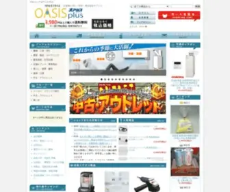 Oasisuplus.com(オアシスプラスは株式会社オアシス) Screenshot