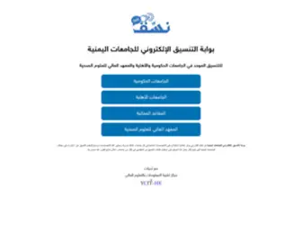 Oasyemen.net(Online Application) Screenshot