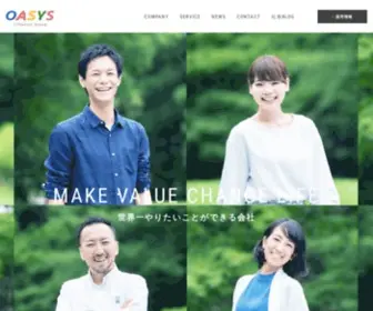 Oasys-INC.jp(株式会社オアシスライフスタイルグループ) Screenshot