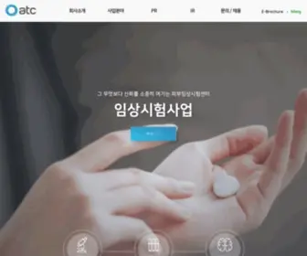 Oatc.co.kr((주)OATC) Screenshot