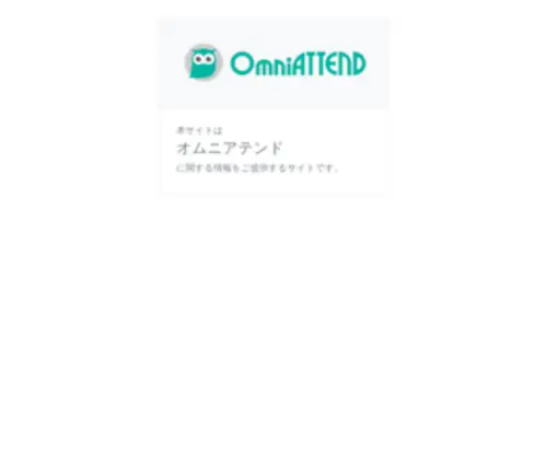 Oatnd.com(このドメインはお名前.comで取得されています) Screenshot