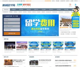 Oau.com.cn(奥新软件园) Screenshot