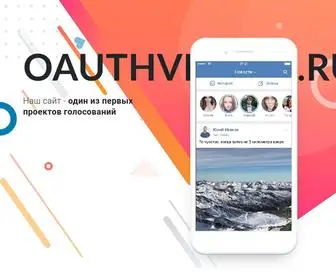 OauthvKcom.ru(Анастасия) Screenshot