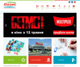 Oazis.km.ua(Магазини) Screenshot