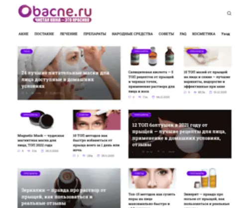 Obacne.ru(Obacne) Screenshot